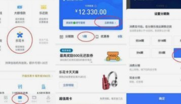 分期乐购物额度怎么关闭