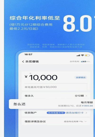 分期乐额度套出来秒到账