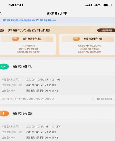 分期乐额度套出来秒到账