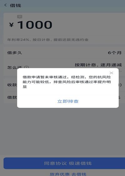 分期乐如何安全高效提现