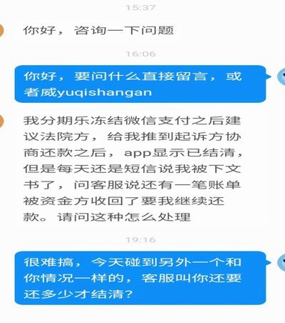 分期乐关闭方法详解