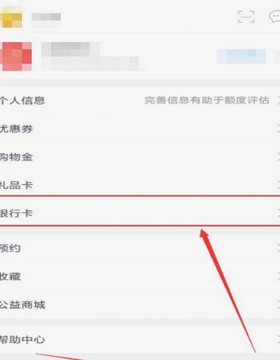 开通分期乐怎么关闭