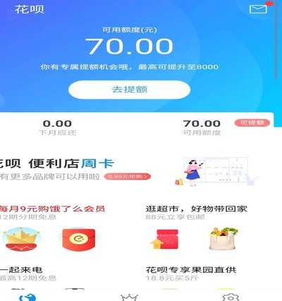 花呗变现靠谱吗？风险全解析