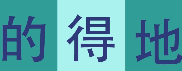 得物分期套取额度全攻略？深度揭秘信用背后的规则和风险