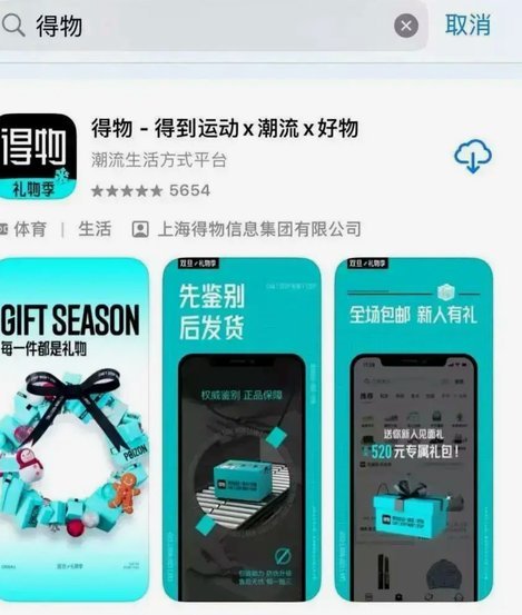得物如何盈利？潮牌经济与社区生态的变现之道