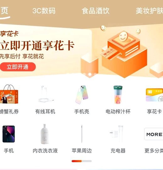 羊小咩商城手机真假难辨？