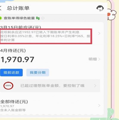 天猫商家花呗收款手续费成本解析