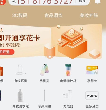 羊小咩充话费攻略全攻略