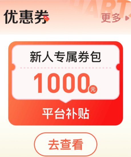 电商新支付模式