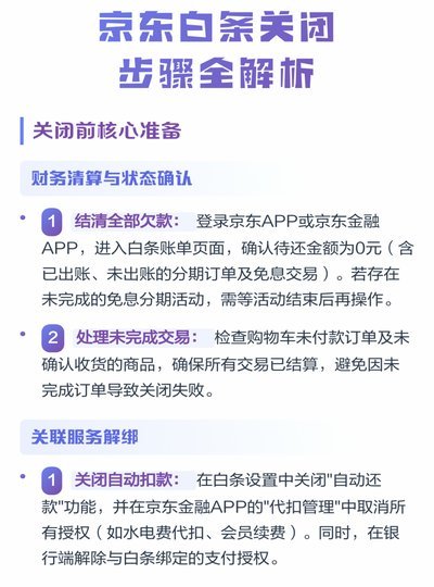 白条哪里关闭