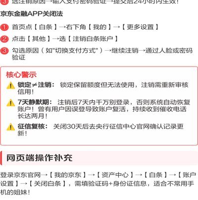 白条哪里关闭