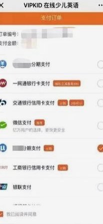 微信分期入口怎么找