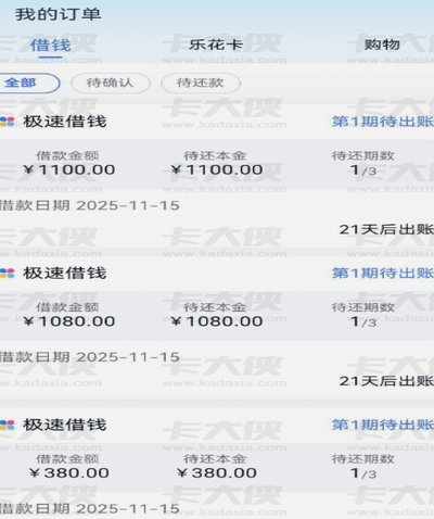 分期乐额度提升技巧