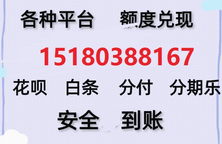 分期乐怎么获取额度
