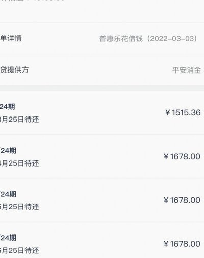 分期乐额度借不出来怎么办