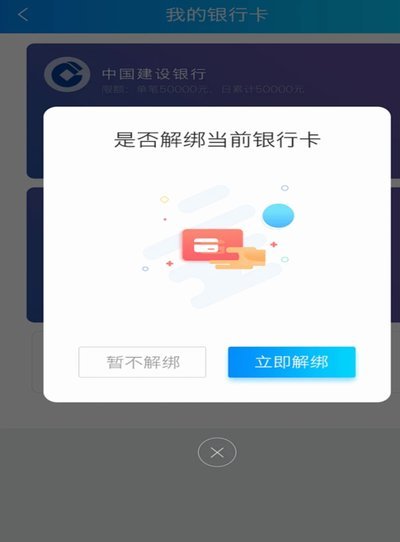 鹿优选银行卡在哪里解绑