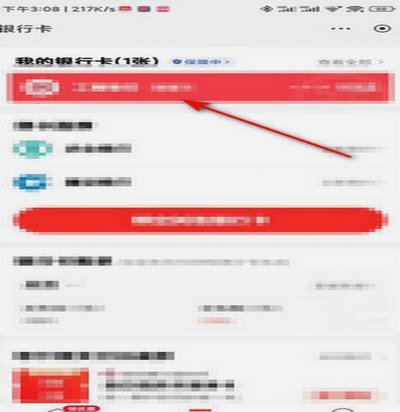 鹿优选银行卡在哪里解绑