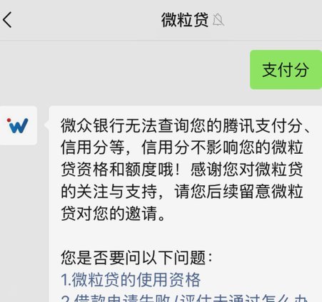 微粒贷打开怎么是分期乐