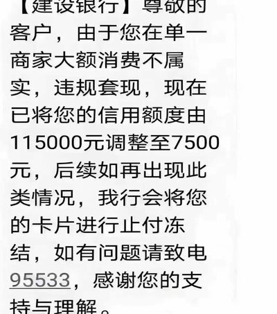 商户二维码套现被紧急冻结