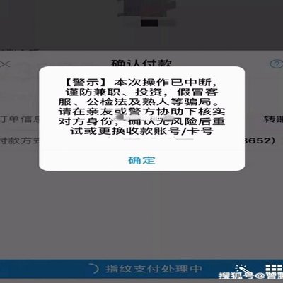 商户二维码套现被冻结了