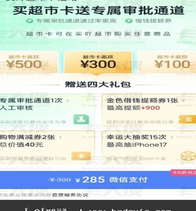 分期乐额度取消指南及注意事项