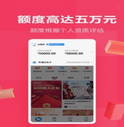 分期乐购物额度怎么套出来秒到