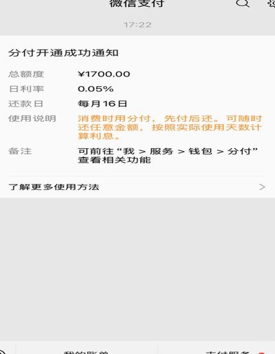 微信分付取现：智慧管理现金流