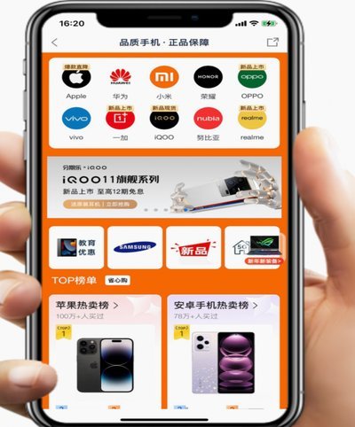 2020年分期乐公司的目前现状