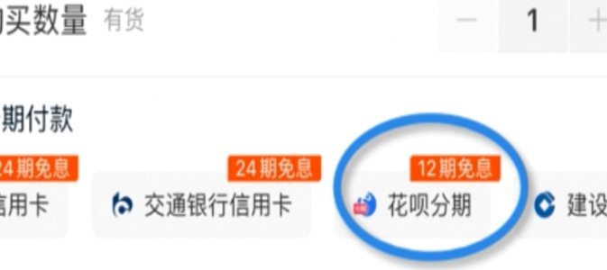 花呗套现行为判定标准