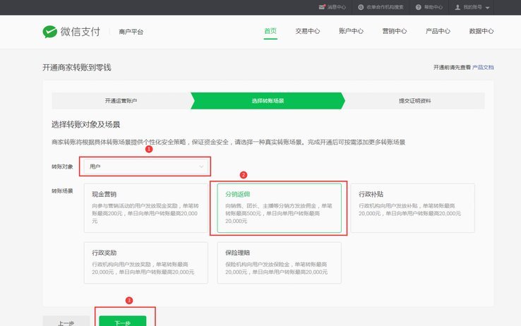 微信分期借款功能开通条件