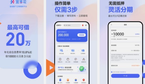 享花卡：年轻人的分期消费新选择