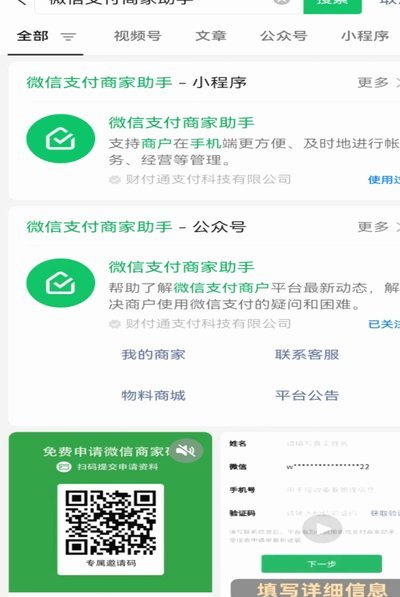 微信商家收款码解除限制指南