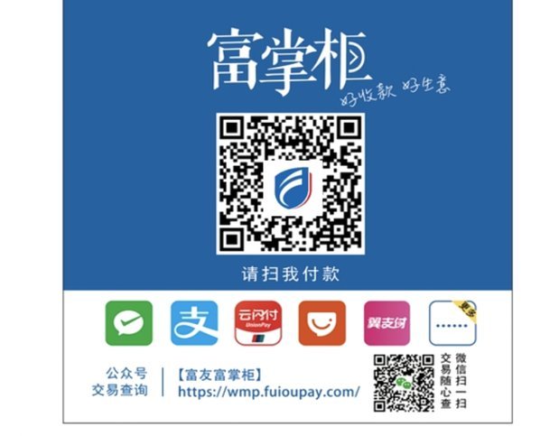 微信商家收款码怎么申请解除限制
