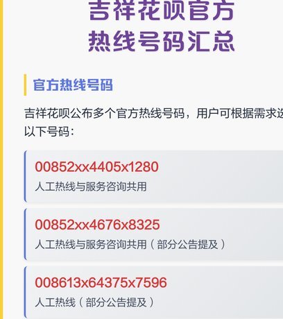 花呗号码是什么意思