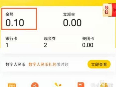 美团月付可以提现在银行卡吗