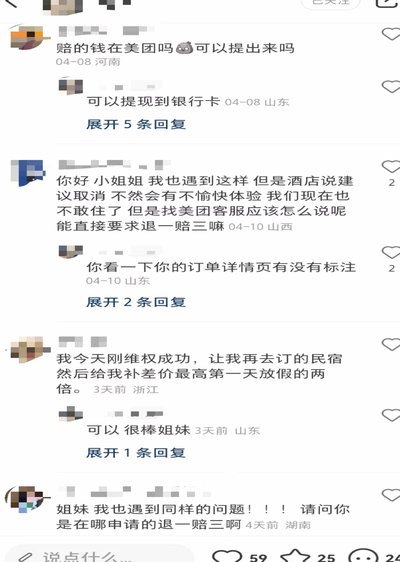 美团月付可以提现在银行卡吗