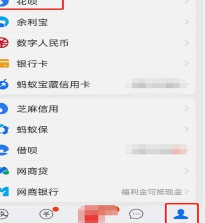 花呗里面怎么提现