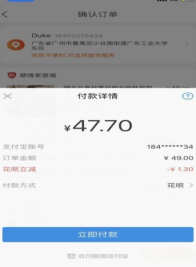 花呗秒套平台怎么样 哪个可靠