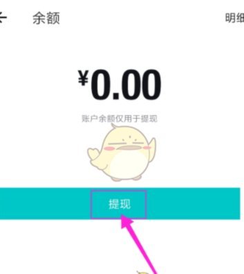 得物的余额能提现到银行卡吗
