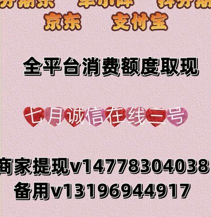 聊聊“套花呗”的真相：风险、法律和理性消费观