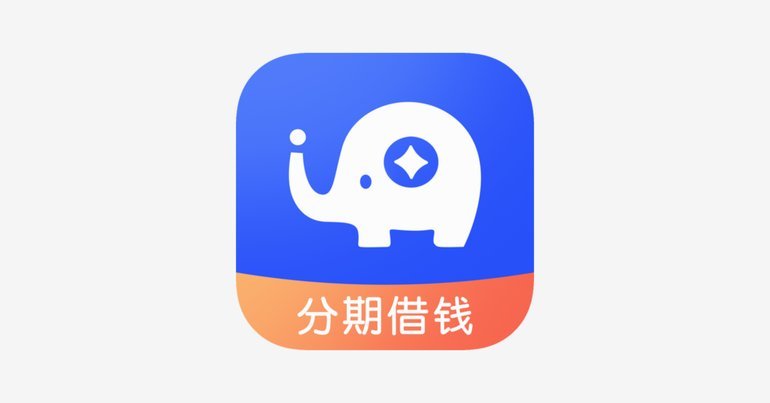 分期乐出来一个极速借钱