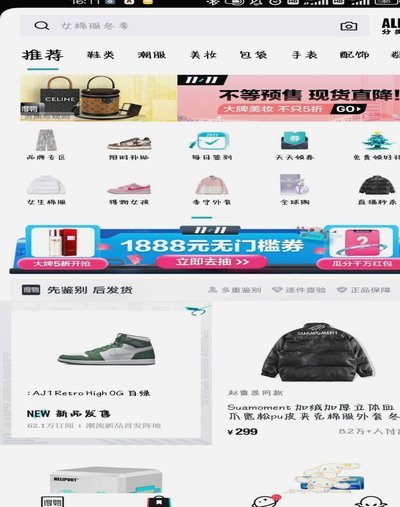 得物分期秒到背后的真相