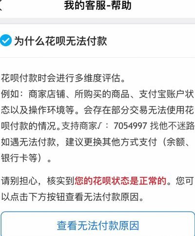 花呗合法吗？被取消了？真相在这里