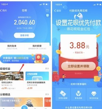 花呗秒提24小时接单