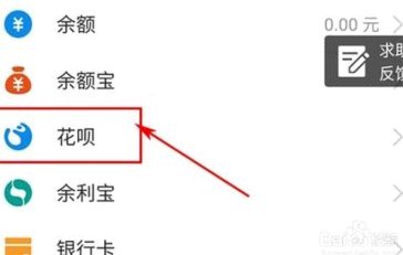 花呗秒提24小时接单