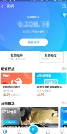 得物额度怎么提高 平台积分