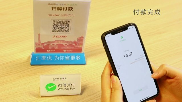 微信商业收款码如何申请