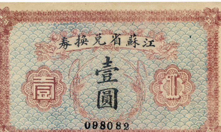花呗兑换券：新消费新风险
