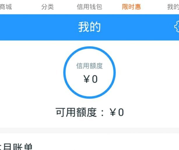 分期乐借不到钱？深度解读背后的三大原因