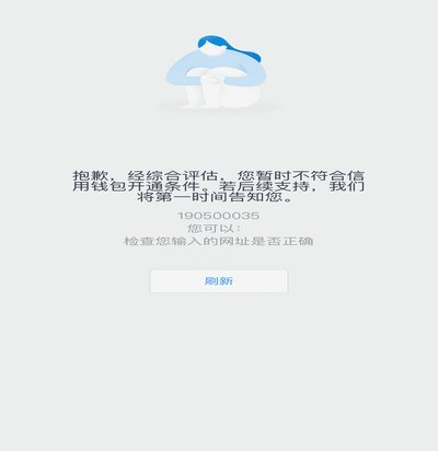 分期乐怎么借不到钱了